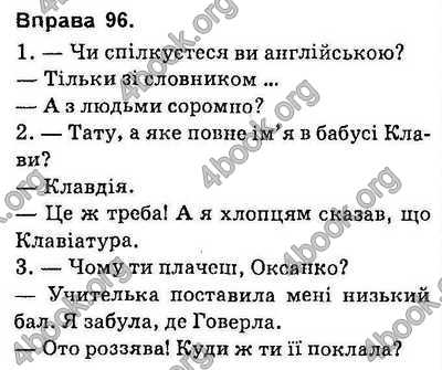 Відповіді Українська мова 9 клас Глазова 2017. ГДЗ