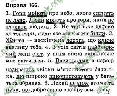 Відповіді Українська мова 9 клас Глазова 2017. ГДЗ