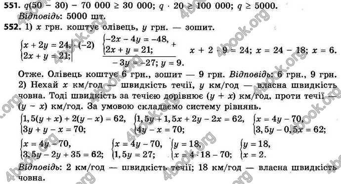 Відповіді Алгебра 9 клас Істер. ГДЗ