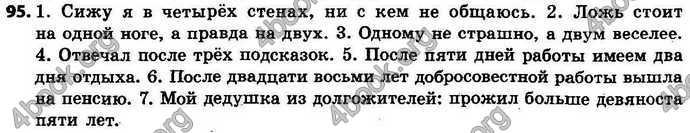 Ответы Русский язык 9 класс Самонова (5 год). ГДЗ