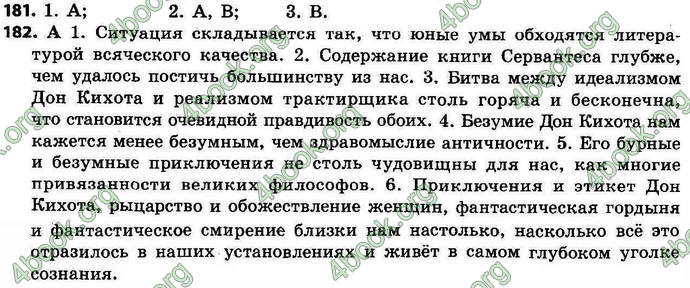 Ответы Русский язык 9 класс Баландина (9 год). ГДЗ