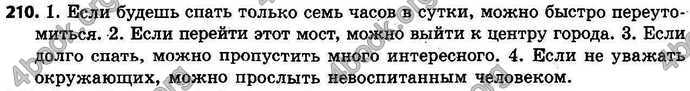 Ответы Русский язык 9 класс Баландина (9 год). ГДЗ