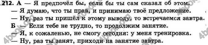 Ответы Русский язык 9 класс Баландина (9 год). ГДЗ