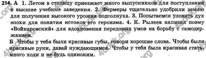 Ответы Русский язык 9 класс Баландина (9 год). ГДЗ