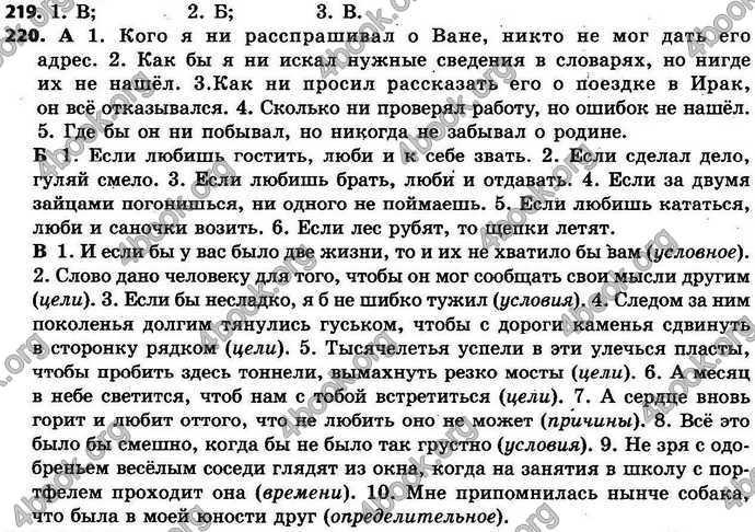 Ответы Русский язык 9 класс Баландина (9 год). ГДЗ