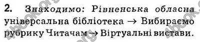 Відповіді Інформатика 9 клас Морзе 2017. ГДЗ