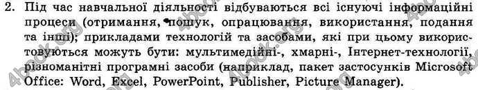 Відповіді Інформатика 9 клас Морзе 2017. ГДЗ