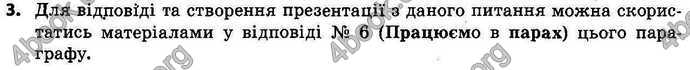 Відповіді Інформатика 9 клас Морзе 2017. ГДЗ