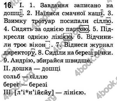 Ответы Українська мова 5 класс Заболотний (Рус.). ГДЗ