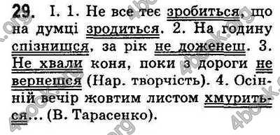 Ответы Українська мова 5 класс Заболотний (Рус.). ГДЗ