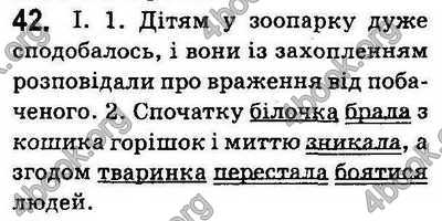 Ответы Українська мова 5 класс Заболотний (Рус.). ГДЗ