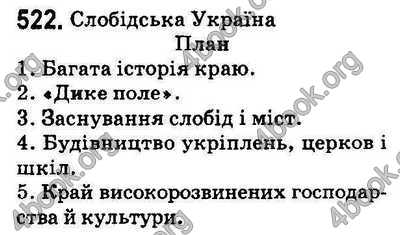 Ответы Українська мова 5 класс Заболотний (Рус.). ГДЗ