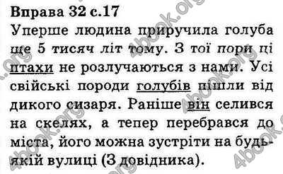 Ответы Українська мова 5 класс Ворон. ГДЗ