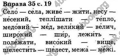 Ответы Українська мова 5 класс Ворон. ГДЗ