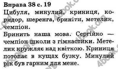 Ответы Українська мова 5 класс Ворон. ГДЗ