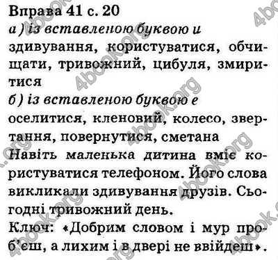 Ответы Українська мова 5 класс Ворон. ГДЗ