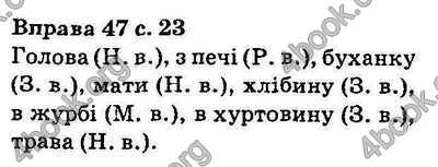 Ответы Українська мова 5 класс Ворон. ГДЗ