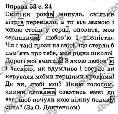 Ответы Українська мова 5 класс Ворон. ГДЗ