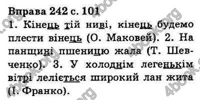 Ответы Українська мова 5 класс Ворон. ГДЗ