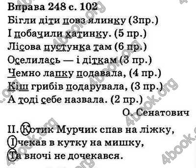 Ответы Українська мова 5 класс Ворон. ГДЗ