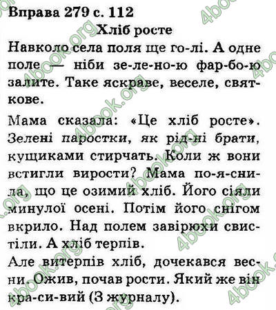 Ответы Українська мова 5 класс Ворон. ГДЗ