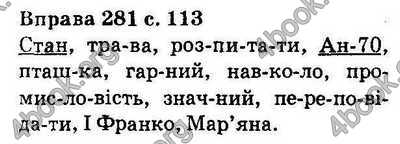 Ответы Українська мова 5 класс Ворон. ГДЗ