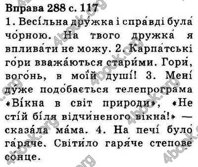Ответы Українська мова 5 класс Ворон. ГДЗ