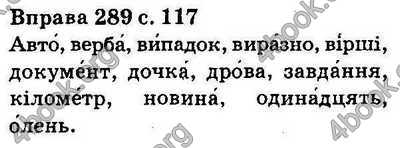 Ответы Українська мова 5 класс Ворон. ГДЗ