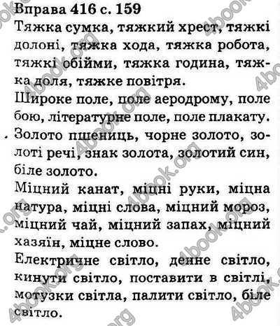 Ответы Українська мова 5 класс Ворон. ГДЗ