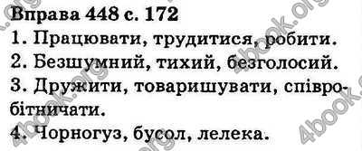 Ответы Українська мова 5 класс Ворон. ГДЗ