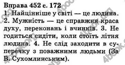 Ответы Українська мова 5 класс Ворон. ГДЗ