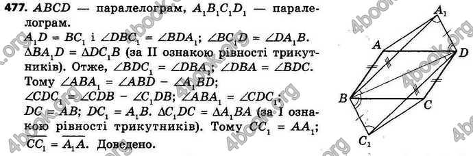 Відповіді Геометрія 9 клас Єршова 2017. ГДЗ