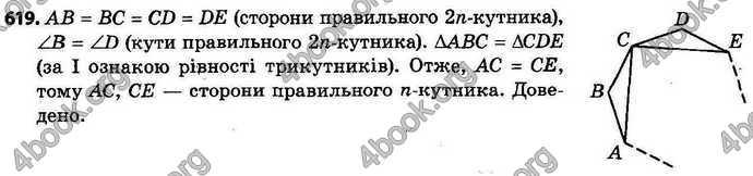 Відповіді Геометрія 9 клас Єршова 2017. ГДЗ