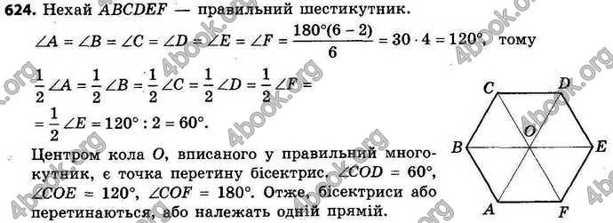 Відповіді Геометрія 9 клас Єршова 2017. ГДЗ