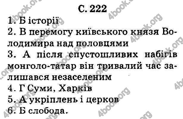 Ответы Українська мова 5 класс Заболотний (Рус.). ГДЗ