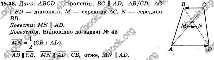 Відповіді Геометрія 9 клас Мерзляк 2017. ГДЗ