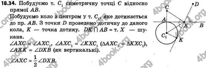 Відповіді Геометрія 9 клас Мерзляк 2017. ГДЗ