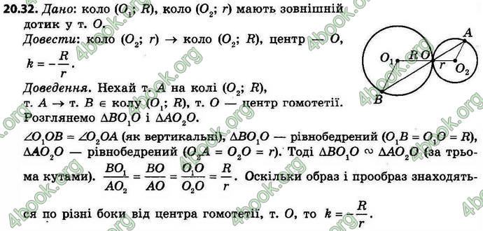 Відповіді Геометрія 9 клас Мерзляк 2017. ГДЗ