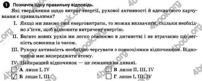 Відповіді Зошит Основи здоров’я 9 клас Тагліна 2017. ГДЗ