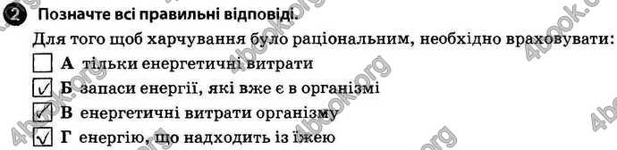 Відповіді Зошит Основи здоров’я 9 клас Тагліна 2017. ГДЗ