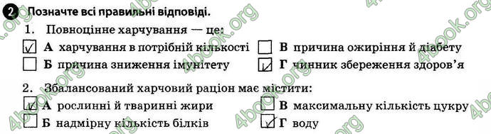 Відповіді Зошит Основи здоров’я 9 клас Тагліна 2017. ГДЗ