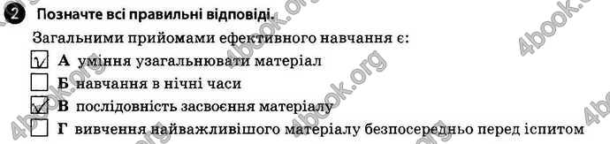 Відповіді Зошит Основи здоров’я 9 клас Тагліна 2017. ГДЗ