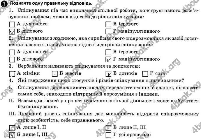 Відповіді Зошит Основи здоров’я 9 клас Тагліна 2017. ГДЗ