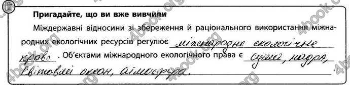 Відповіді Зошит Основи здоров’я 9 клас Тагліна 2017. ГДЗ