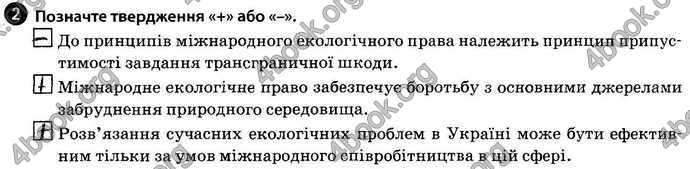 Відповіді Зошит Основи здоров’я 9 клас Тагліна 2017. ГДЗ