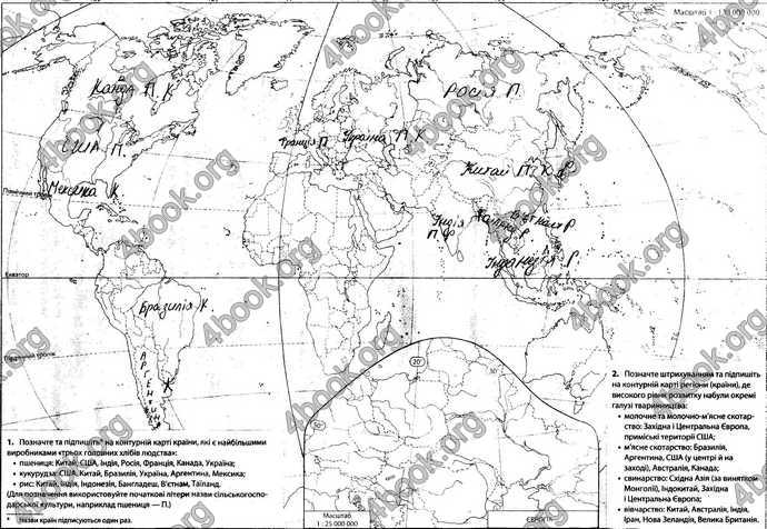 Відповіді Зошит Географія 9 клас Стадник 2017. ГДЗ