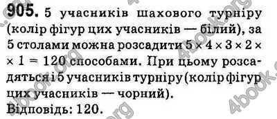 Відповіді Алгебра 9 клас Істер. ГДЗ