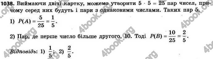 Відповіді Алгебра 9 клас Істер. ГДЗ