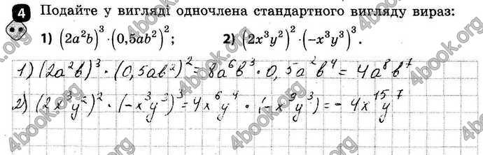 Ответы Зошит Алгебра 7 клас Корнієнко. ГДЗ