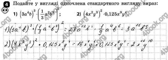 Ответы Зошит Алгебра 7 клас Корнієнко. ГДЗ